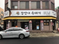 장춘식당 - 제주특별자치도 제주시 - 가볼만한곳 - 관광지랭킹