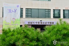 성남시수정청소년수련관 (2026) - 경기도 성남시 수정구 가볼만한곳 - 관광지랭킹