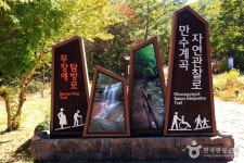 월악산국립공원 닷돈재야영장 레저스포츠 정보와 주변 관광 명소 및 근처 맛집 여행 정보