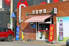 진흥반점 - 대구광역시 남구 - 가볼만한곳 - 관광지랭킹
