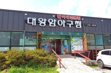 바보형제쭈구미(일산점) - 울산광역시 동구 - 가볼만한곳 - 관광지랭킹