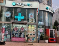 에메랄드약국 쇼핑 정보와 주변 관광 명소 및 근처 맛집 여행 정보
