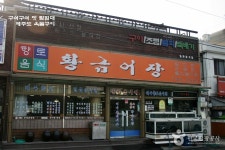 황금어장 - 제주특별자치도 제주시 - 가볼만한곳 - 관광지랭킹