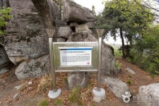 산, 노성산 - 캠프위크