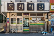 독천식당 음식점 정보와 주변 관광 명소 및 근처 맛집 여행 정보