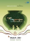 Icheon Ceramics Festival (이천도자기축제) - Korea Tour Ranking
