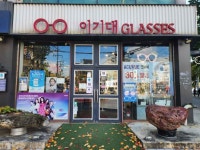 이기대안경 홍대점 (2026) - 서울특별시 마포구 가볼만한곳 - 관광지랭킹