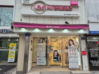 렌즈미 영등포점 (2026) - 서울특별시 영등포구 가볼만한곳 - 관광지랭킹