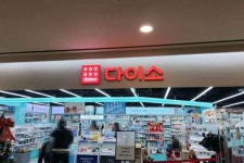 다이소 부산해운대마린시티점 쇼핑 정보와 주변 관광 명소 및 근처 맛집 여행 정보