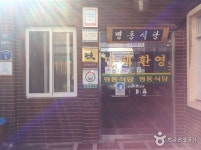 명동식당 (2026) - 전남광주통합특별시 강진군 가볼만한곳 - 관광지랭킹