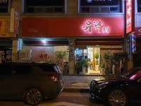 궁전해물탕 - 전라남도 해남군 - 가볼만한곳 - 관광지랭킹