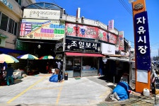 자유시장 (진주) - 경상남도 진주시 - 가볼만한곳 - 관광지랭킹