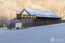 성수산 왕의숲 국민여가캠핑장 레저스포츠 정보와 주변 관광 명소 및 근처 맛집 여행 정보