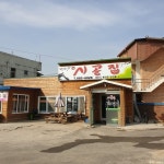 길조식당 - 경기도 여주시 - 가볼만한곳 - 관광지랭킹