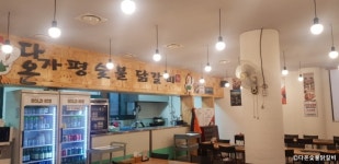 다온숯불닭갈비 - 경기도 가평군 - 가볼만한곳 - 관광지랭킹