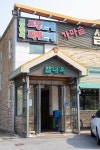 별내옥설농탕 (2026) - 경기도 남양주시 가볼만한곳 - 관광지랭킹
