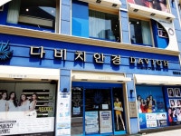 다비치안경_명동점 - 서울특별시 중구 - 가볼만한곳 - 관광지랭킹
