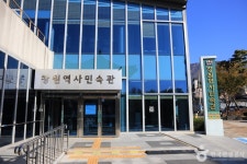 창원역사민속관 - 경상남도 창원시 의창구 - 가볼만한곳 - 관광지랭킹