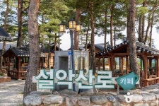 스머프하우스(스머프하우스 관광 펜션) (2026) - 강원특별자치도 속초시 가볼만한곳 - 관광지랭킹