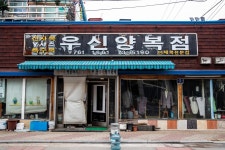 이미지포털 아이클릭아트 무제한 이미지소스 X 아이클릭아트
