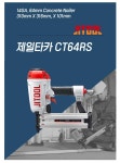전동공구 > 제일타카 CT64RS 신형 에어타카 콘크리트 목재 타카핀 오일 피스톤 | 오늘의집 쇼핑 제일타카 CT64RS 신형 에어타카 콘크리트 목재... 