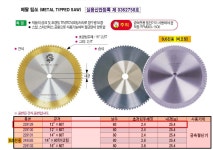  [공구몰] 메탈팁쏘 12(300mm)x60T 미르-MIR/철금속원형톱날/금속톱날/철재톱/철재팁쏘/금속팁소