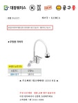  [공구몰] 대정워터스 수전 주방용자바라 SM110 뉴무지개 수도꼭기 809-1017