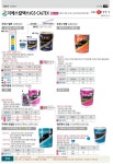 공구함, 보쉬전동공구, 울산공구월드/울산공구상가 [공구몰] GS CALTEX, 지에스칼텍스, 구리스, 유압작동유, 콤프레샤오일, 기어유, 기어오일,