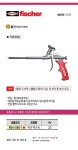  [공구몰] 피셔 우레탄폼건 PUP-M3-N / NO.700082  fischer, 공구몰 865-0661