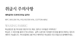 에스피엔케이(SPNK) WAXING BUCKET HAT - 사이즈 & 후기 | 무신사