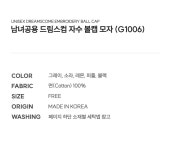 남녀공용 드림스컴 자수 볼캡 모자 (G1006)