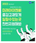양주덕정미래지사 | [(주)미래아이엔씨(부산지사)] 네이버/카카오 온라인마케팅 AE( 신입/경력) 채용 - 사람인 [(주)미래아이엔씨(부산지사)] 네이버/카카오...