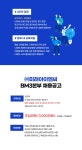 [(주)미래아이엔씨] 네이버&카카오공식대행사 마케터 AE채용 #초봉3,000 #신입 #경력(D-8) - 사람인