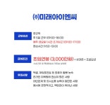 [(주)미래아이엔씨] 신입마케터 채용 #초봉3,000 #신입환영 #네이버&카카오공식대행 - 사람인