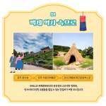 > >충남관광 충남관광
