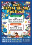 목록 < 축제/행사 < 여행지 < 충남관광  목록 축제/행사 여행지