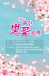 목록 < 축제/행사 < 여행지 < 충남관광  목록 축제/행사 여행지