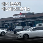 충남관광 서포터즈 < 충남방문의 해 < 충남관광  충남관광 서포터즈 충남방문의 해