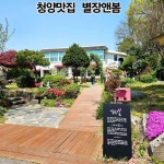 충남관광 서포터즈 < 충남방문의 해 < 충남관광  충남관광 서포터즈 충남방문의 해