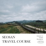 충남관광 서포터즈 < 충남방문의 해 < 충남관광  충남관광 서포터즈 충남방문의 해