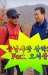 충남관광 서포터즈 < 충남방문의 해 < 충남관광  충남관광 서포터즈 충남방문의 해