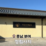 충남관광 서포터즈 < 충남방문의 해 < 충남관광  충남관광 서포터즈 충남방문의 해