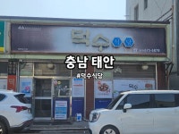 충남관광 서포터즈 < 충남방문의 해 < 충남관광  충남관광 서포터즈 충남방문의 해