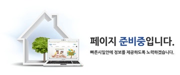 거제시청 ｜ 주민예산참여