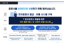 문서뷰어