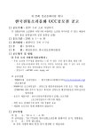 문서뷰어