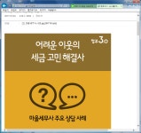 1. 추석맞이 마을 안길 대청소