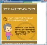 1. 추석맞이 마을 안길 대청소