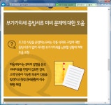 1. 추석맞이 마을 안길 대청소