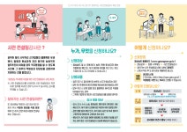 1. 추석맞이 마을 안길 대청소